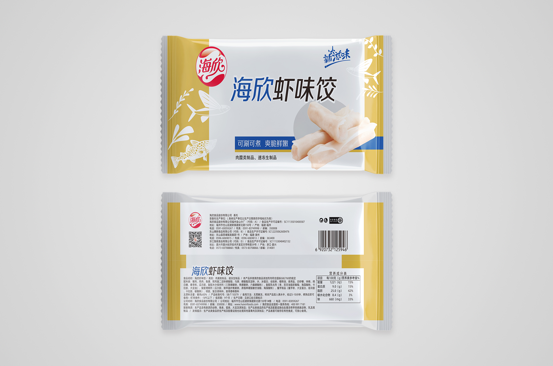 海欣--103G領鮮蝦味膠膜卷